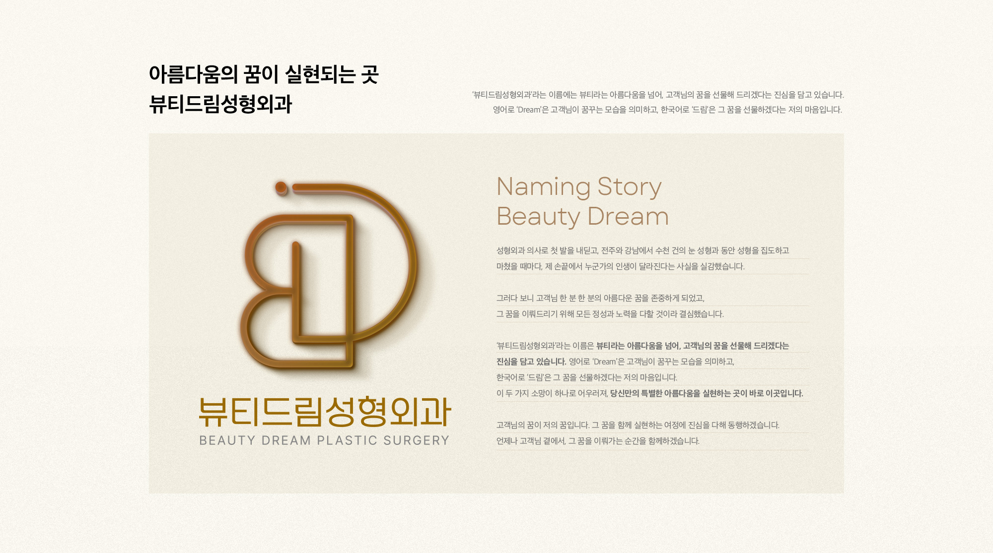 네이밍 스토리